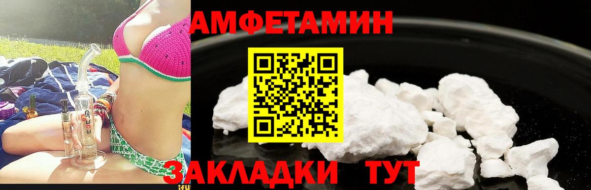 АМФЕТАМИН 97% Кудымкар