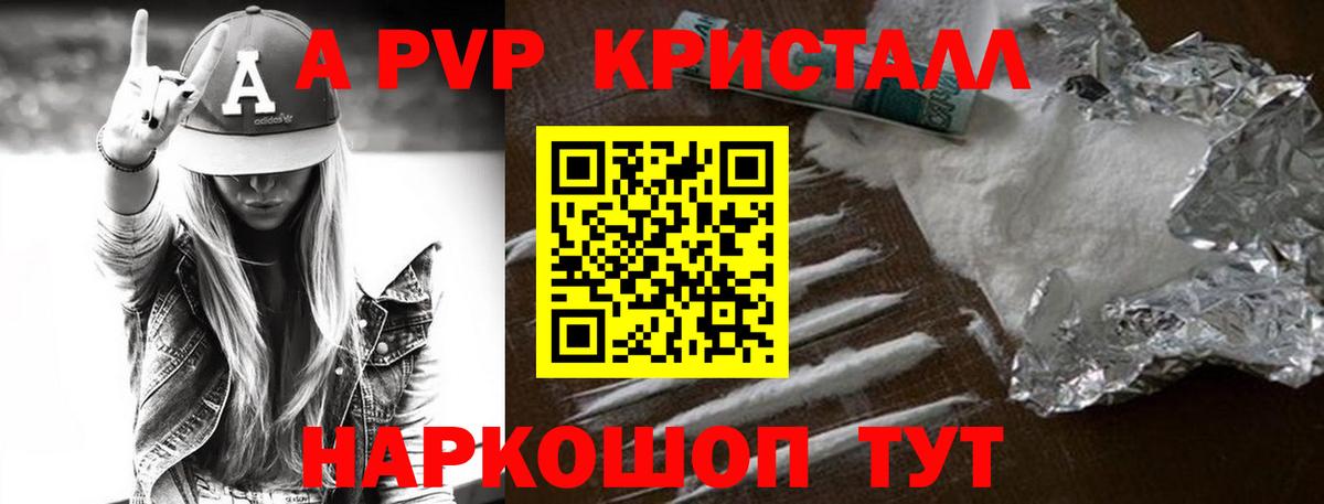 Кудымкар  A-PVP мука  Вход с VPN  A PVP крисы CK  купить наркотики сайты  A PVP мука  Alfa_PVP 