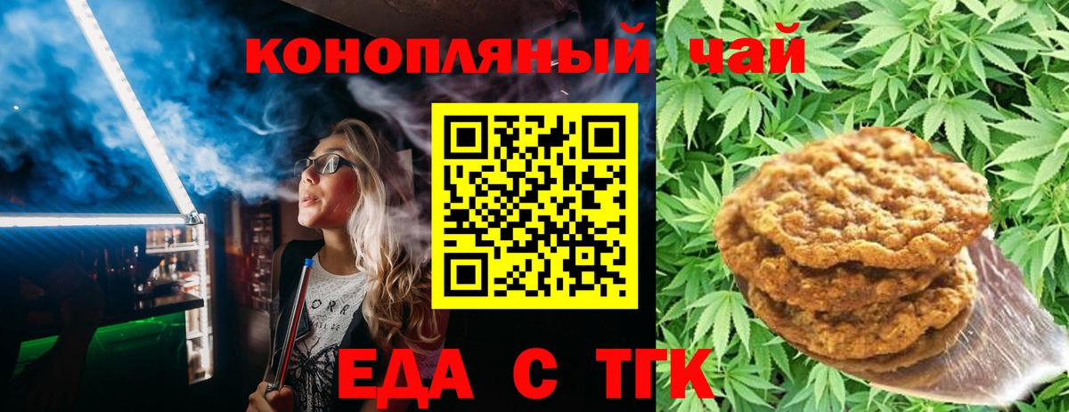 Кудымкар  Cannafood марихуана  Вход с VPN 