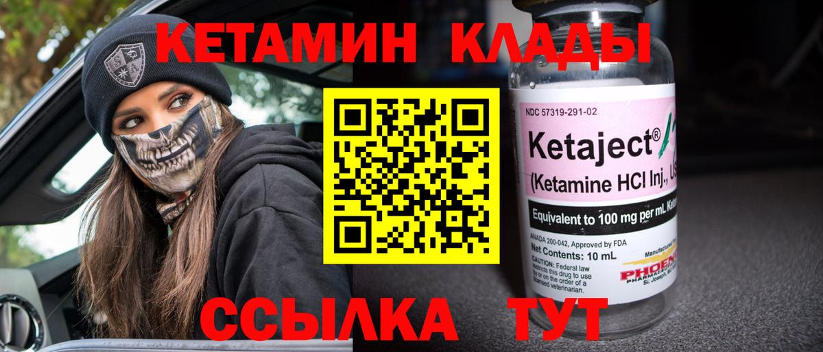 КЕТАМИН ketamine  Кетамин ketamine  Вход с VPN  Кудымкар 