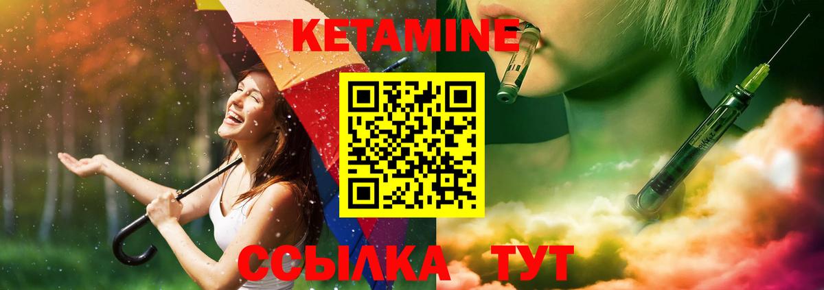 КЕТАМИН VHQ Кудымкар
