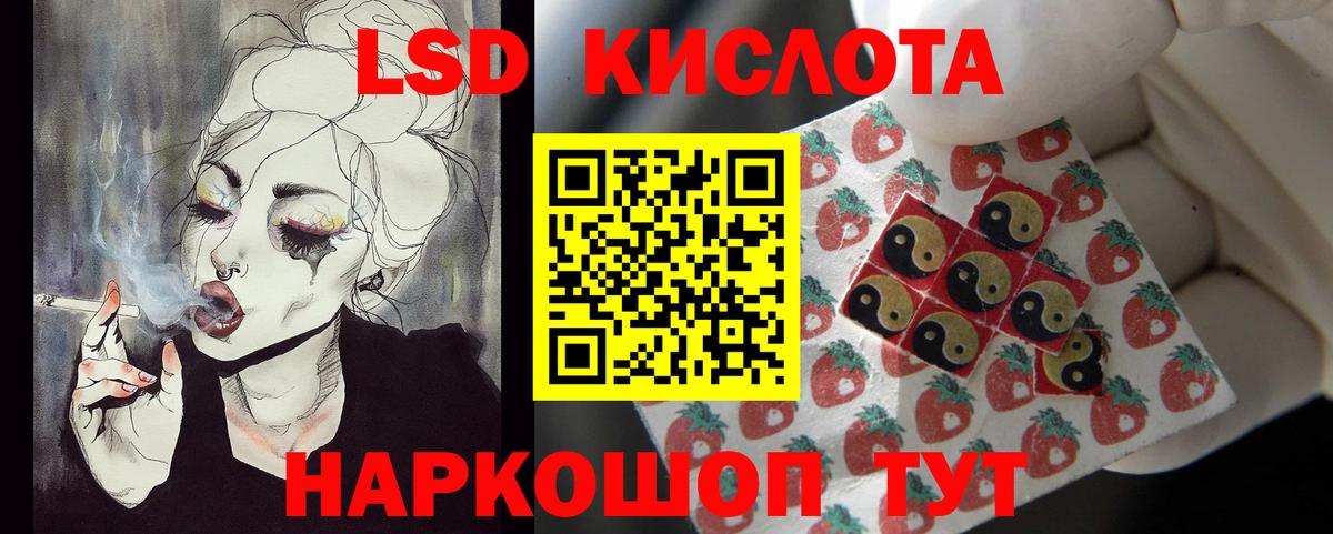 ЛСД экстази кислота Кудымкар