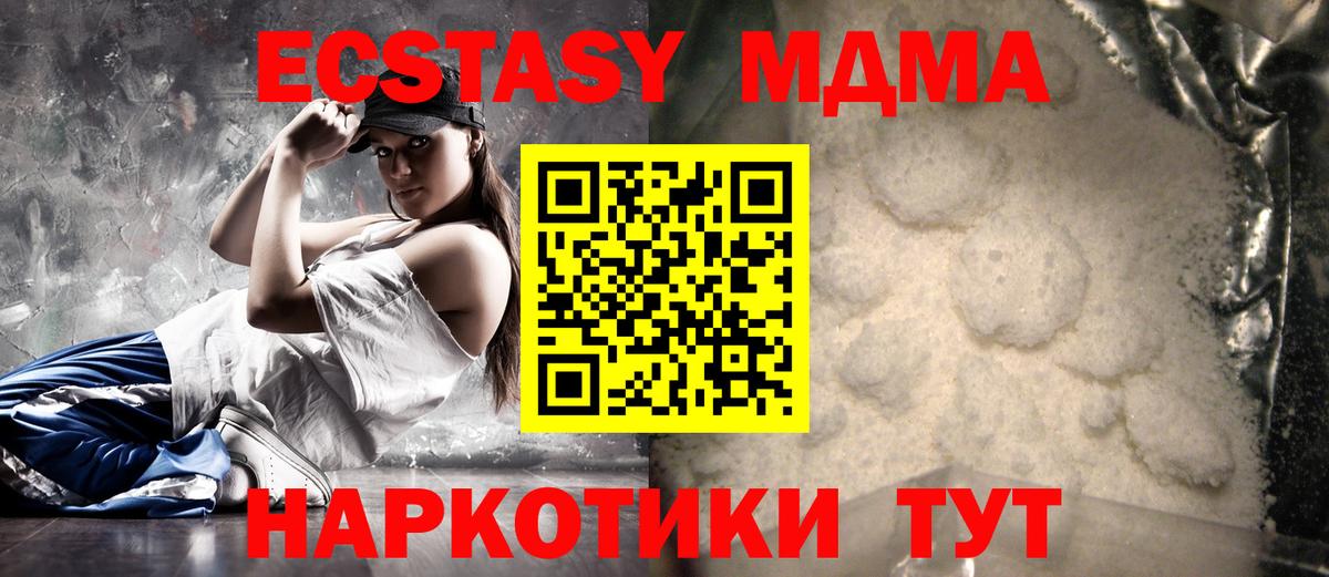 Кудымкар  МДМА Molly  MDMA  МДМА Molly  Вход с VPN 
