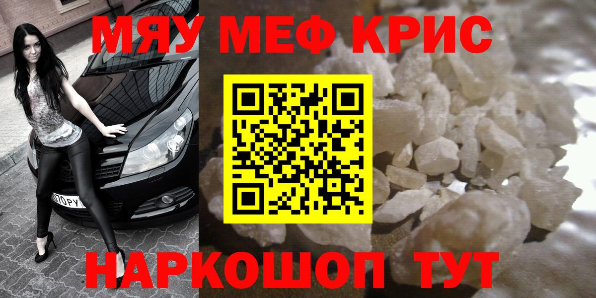 МЕФ  Вход с VPN  Кудымкар  МЯУ-МЯУ VHQ  Мефедрон  МЕФ VHQ 