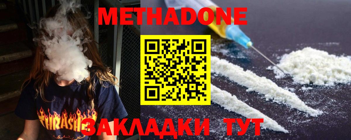 Метадон кристалл Кудымкар