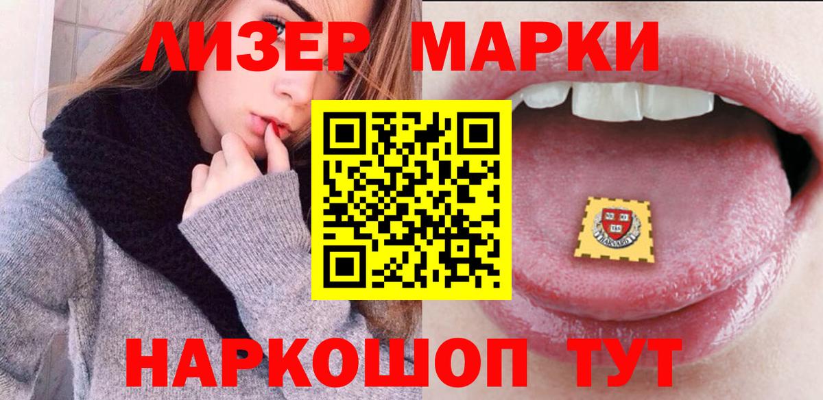 Наркотические марки 1500мкг  Вход с VPN  Кудымкар  Наркотические марки 1500мкг 