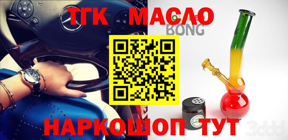 Кудымкар  Дистиллят ТГК концентрат  ТГК жижа  Вход с VPN 